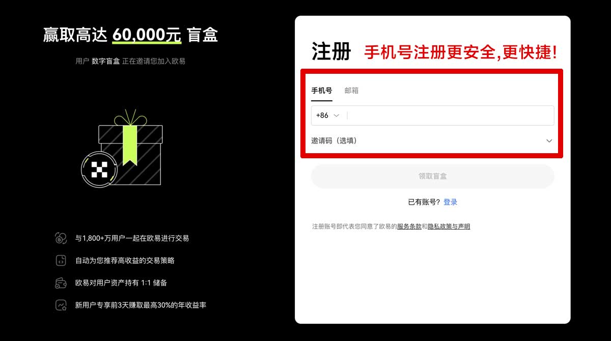 注册币易交易所app官网下载：最新正版入口与安装教程指南账户步骤