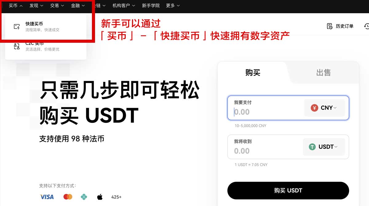 币易交易所app官网下载：最新正版入口与安装教程指南身份验证流程