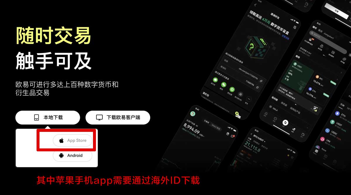 币易交易所app官网下载：最新正版入口与安装教程指南充值资金方法